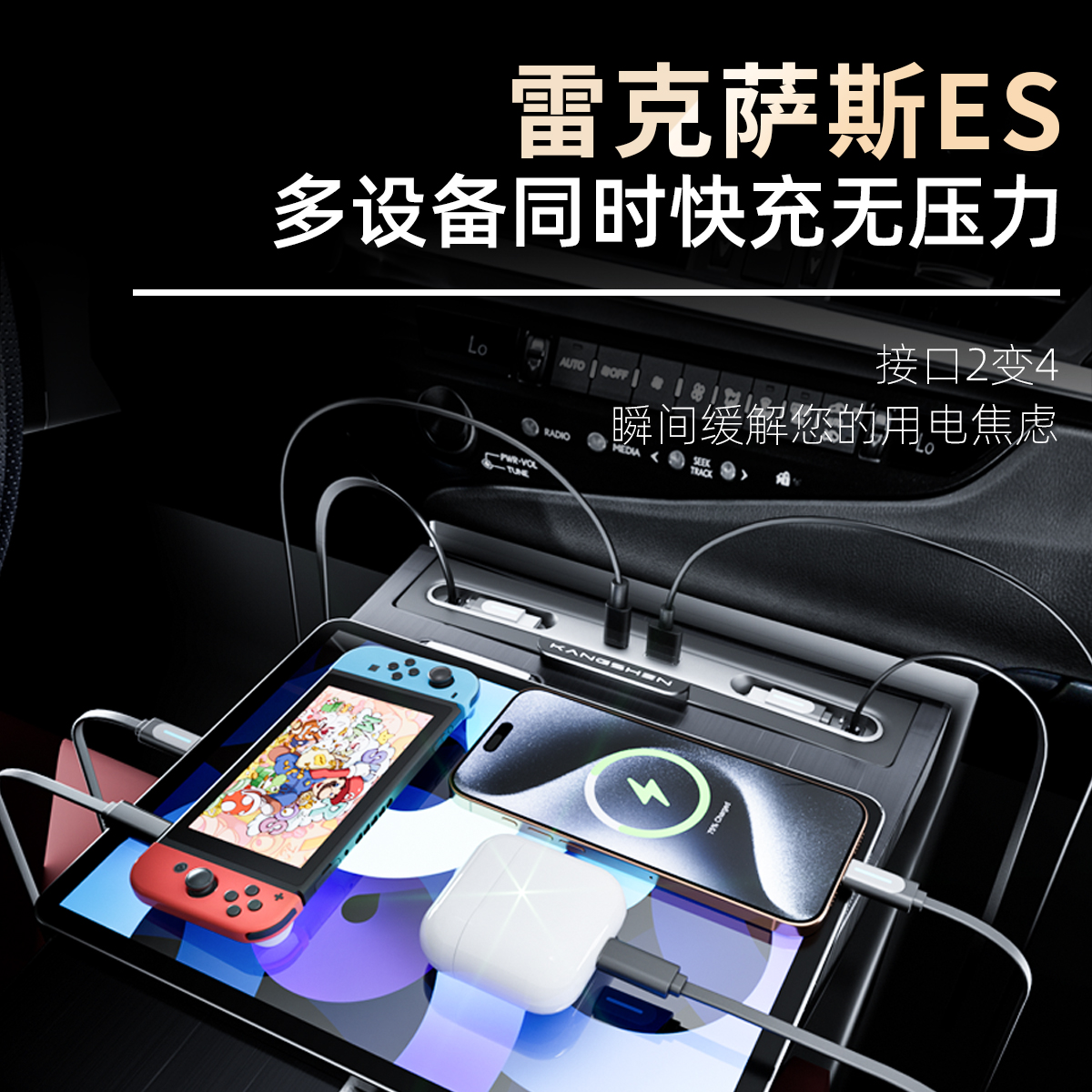 雷克萨斯ES300h/200车载充电器拓展坞扩展接口中控用品大全小配件