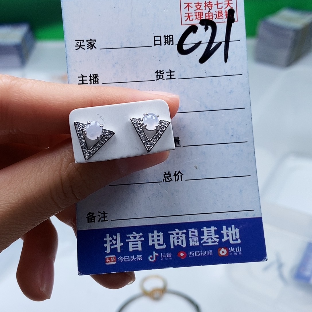 翡翠未镶嵌戒指耳钉