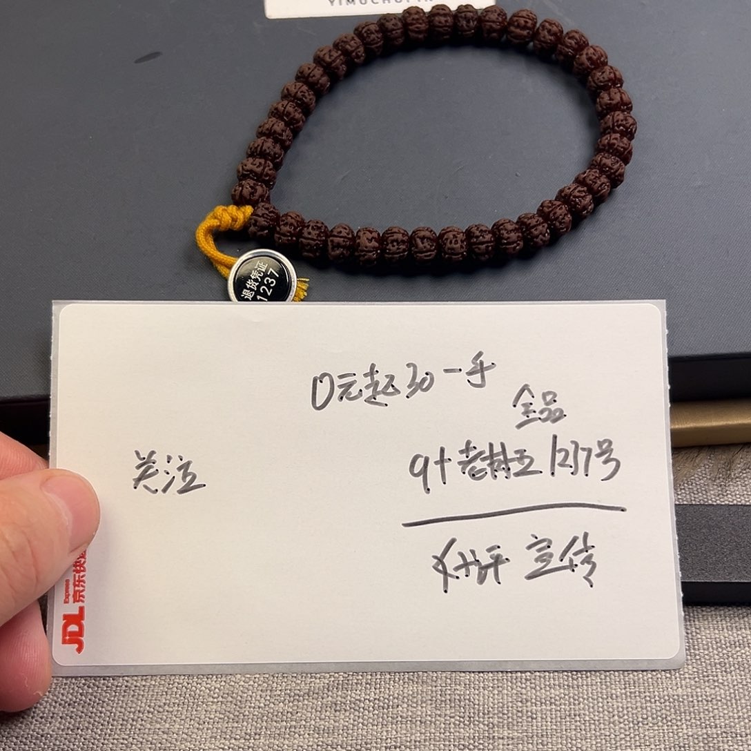 手串金刚菩提老树王