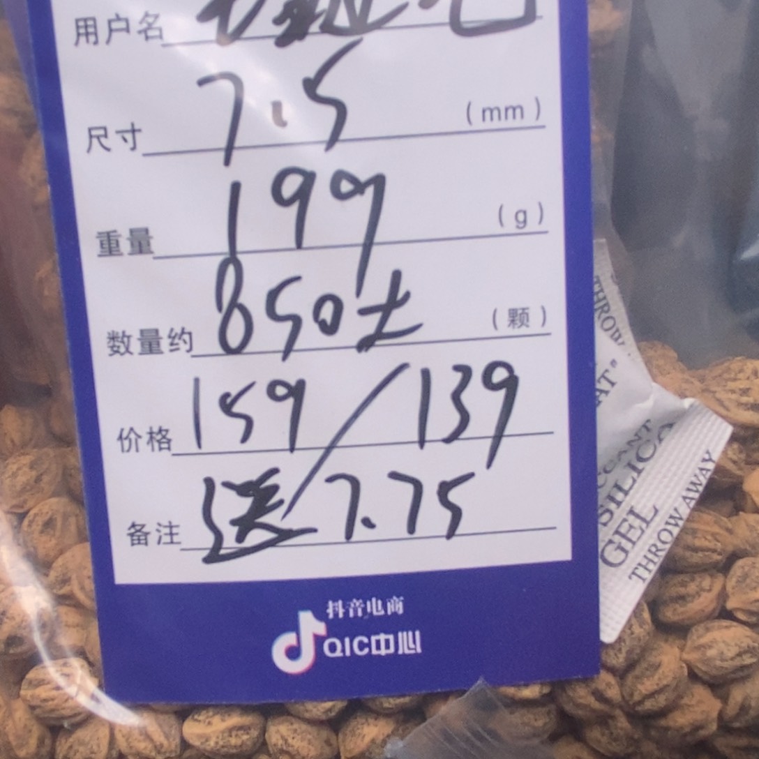 柏香籽/百香籽吊坠错**吧