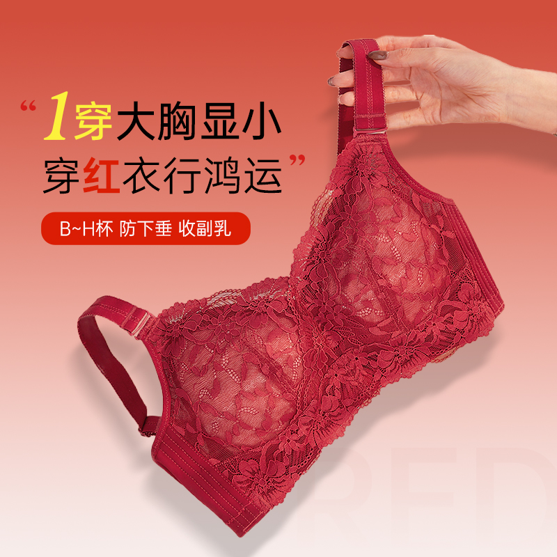 唯一俏【韩少文内衣本命年】大胸显小红品聚拢防下垂收副乳大码文胸