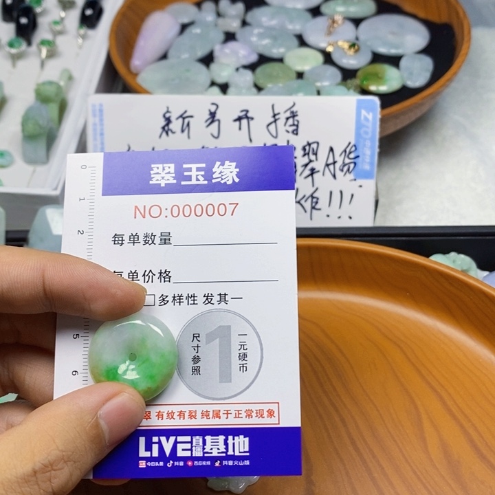 钱***兜翡翠未镶嵌颈饰翡翠