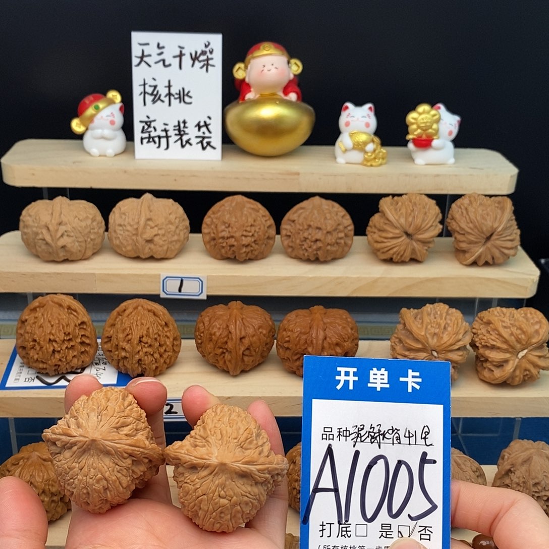 把件文玩核桃泥鳅背41