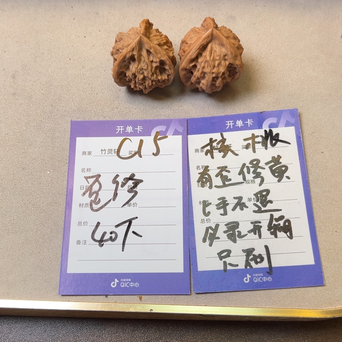 核桃把件核桃盘山三棱小奔
