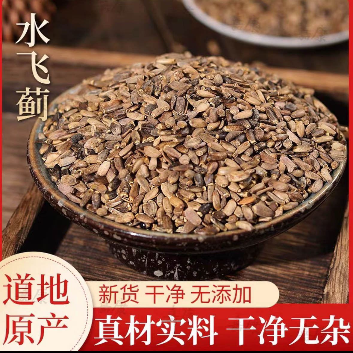 【静静山货】  云南野生水飞蓟   云南高黎贡山下山货