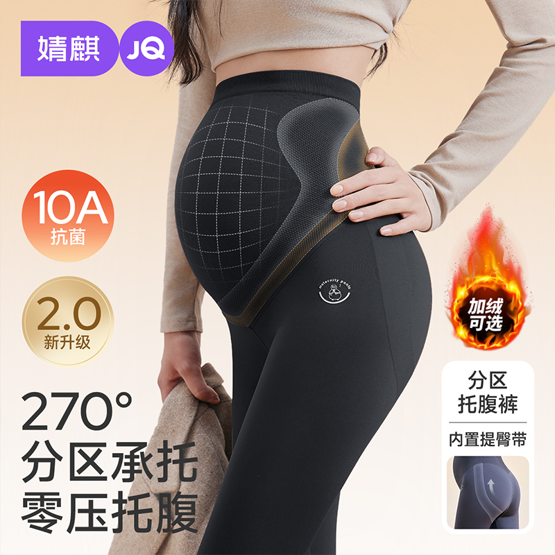 【分区托腹裤】婧麒孕妇裤鲨鱼裤冬季加绒加厚外穿显瘦提臀打底裤子