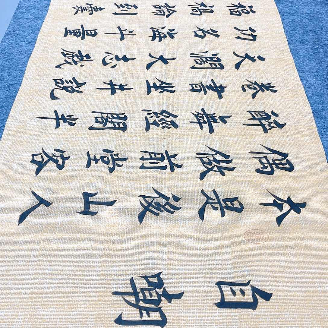 书法宣纸自嘲中书协堵金栋老师欧体楷书