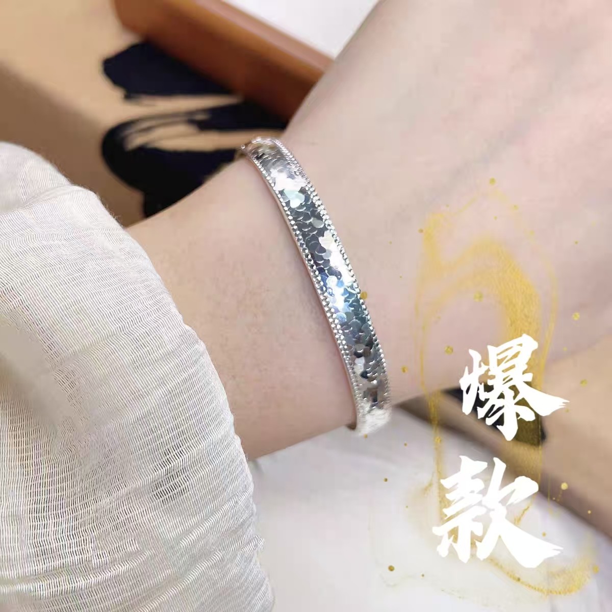 足银手镯 40号-泥鳅背碎冰冰【闭口】手镯