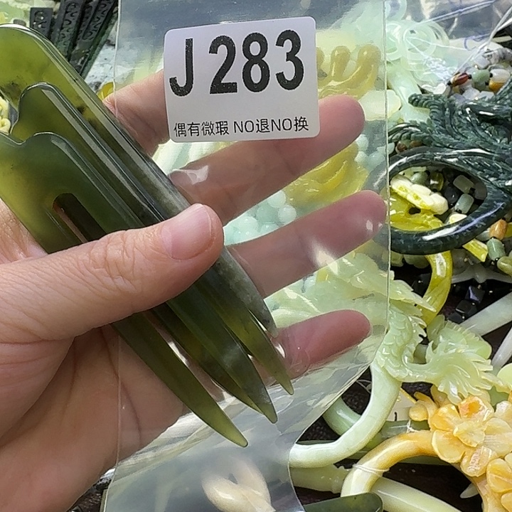 小***～蛇纹石玉合金发饰