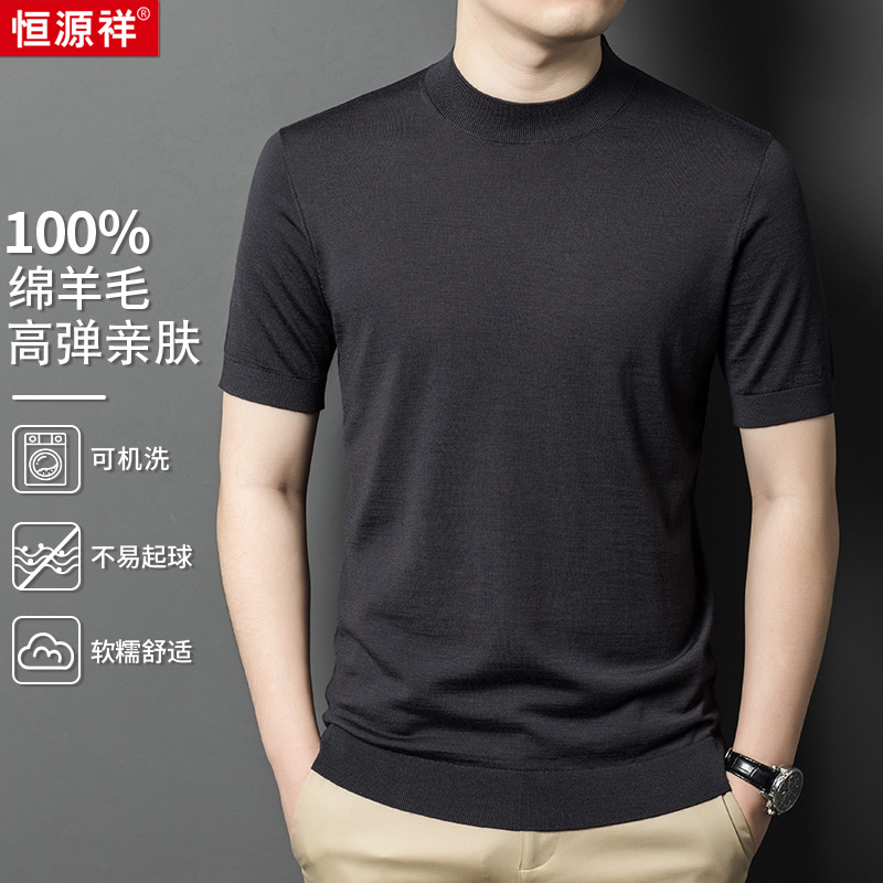 【可机洗100%精纺羊毛】不易起球亲肤柔软高品质男士短袖羊毛衫