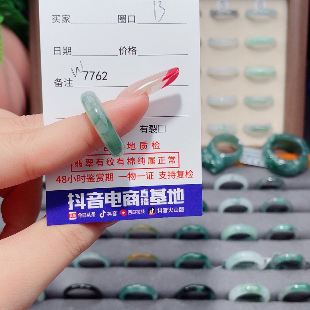 小***ɞ翡翠未镶嵌戒指W7762
