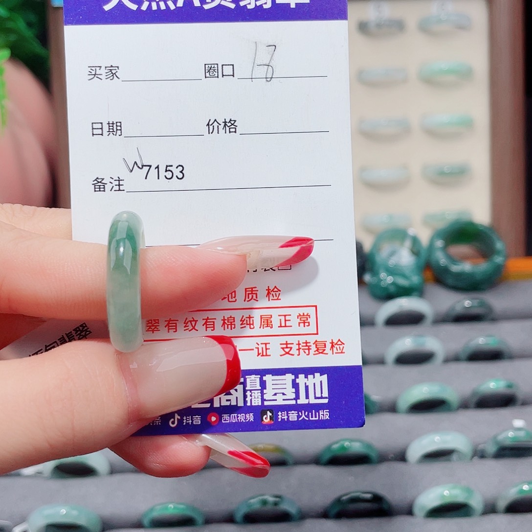 银****翡翠未镶嵌戒指W7153