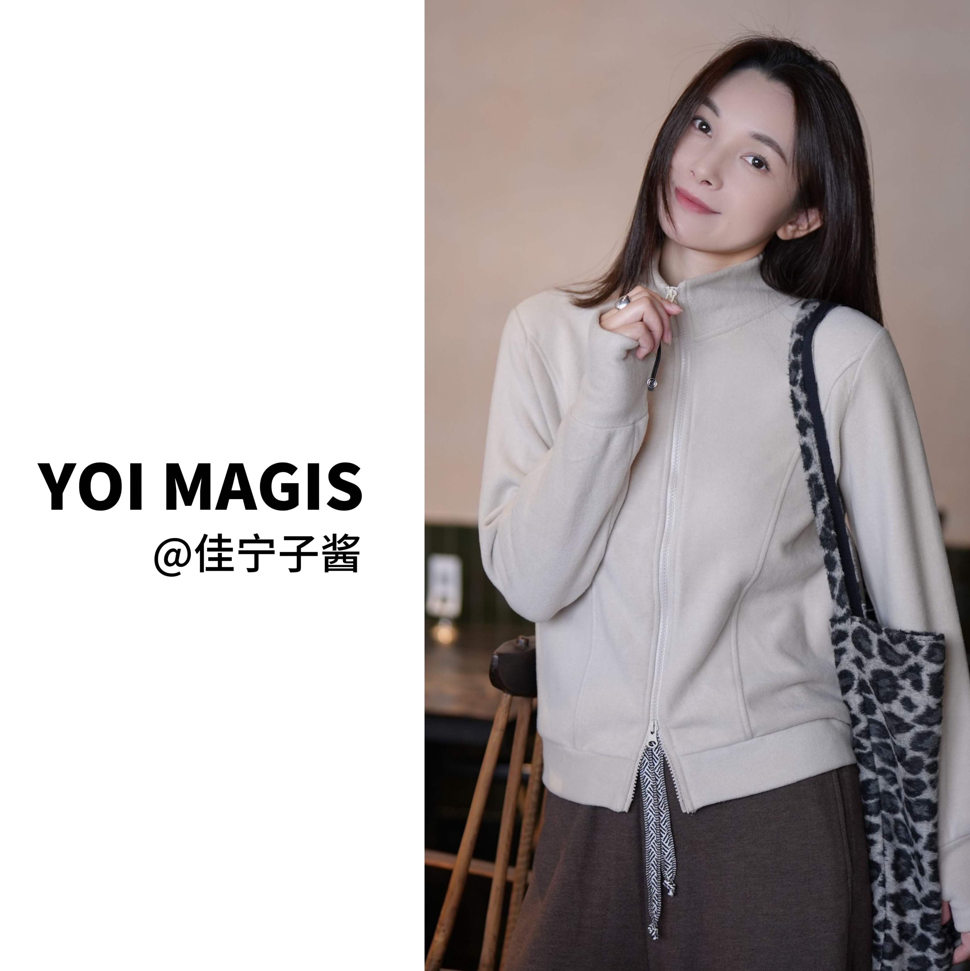YOI MAGIS【暖暖】真德绒立领卫衣开衫外套女秋冬简约利落休闲运动