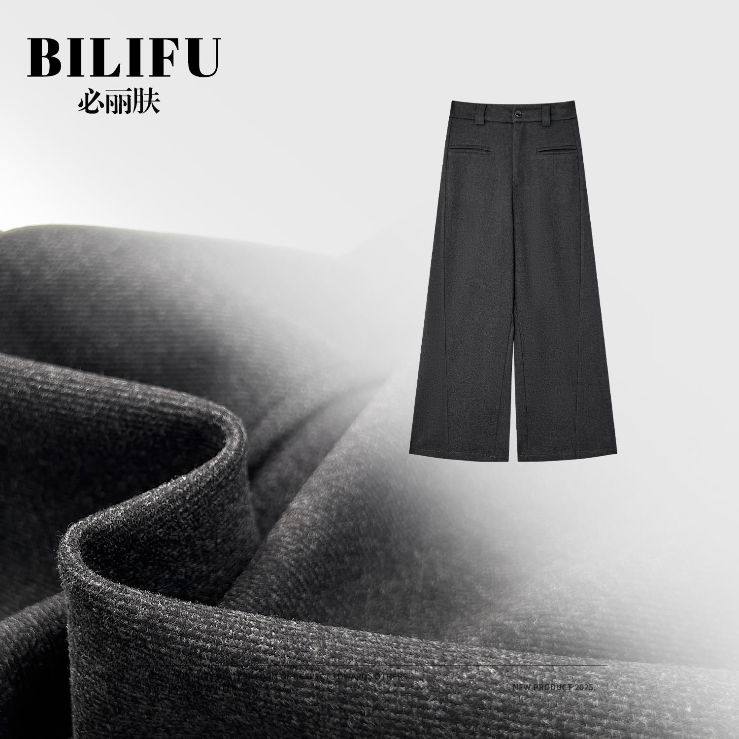 BILIFU/必丽肤 2025新款极简风纯色高腰微弹时尚西装阔腿裤L108