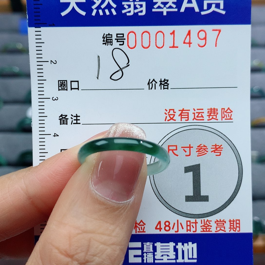 翡翠戒指未镶嵌天然