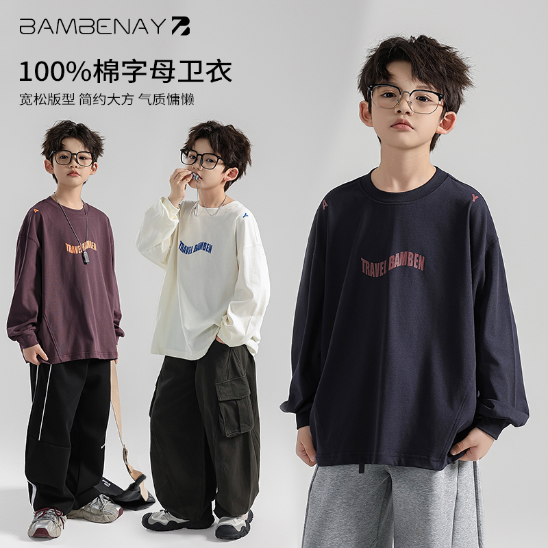 班贝纳【纯棉字母卫衣】男童户外休闲长袖内搭上衣秋款中大童G6270