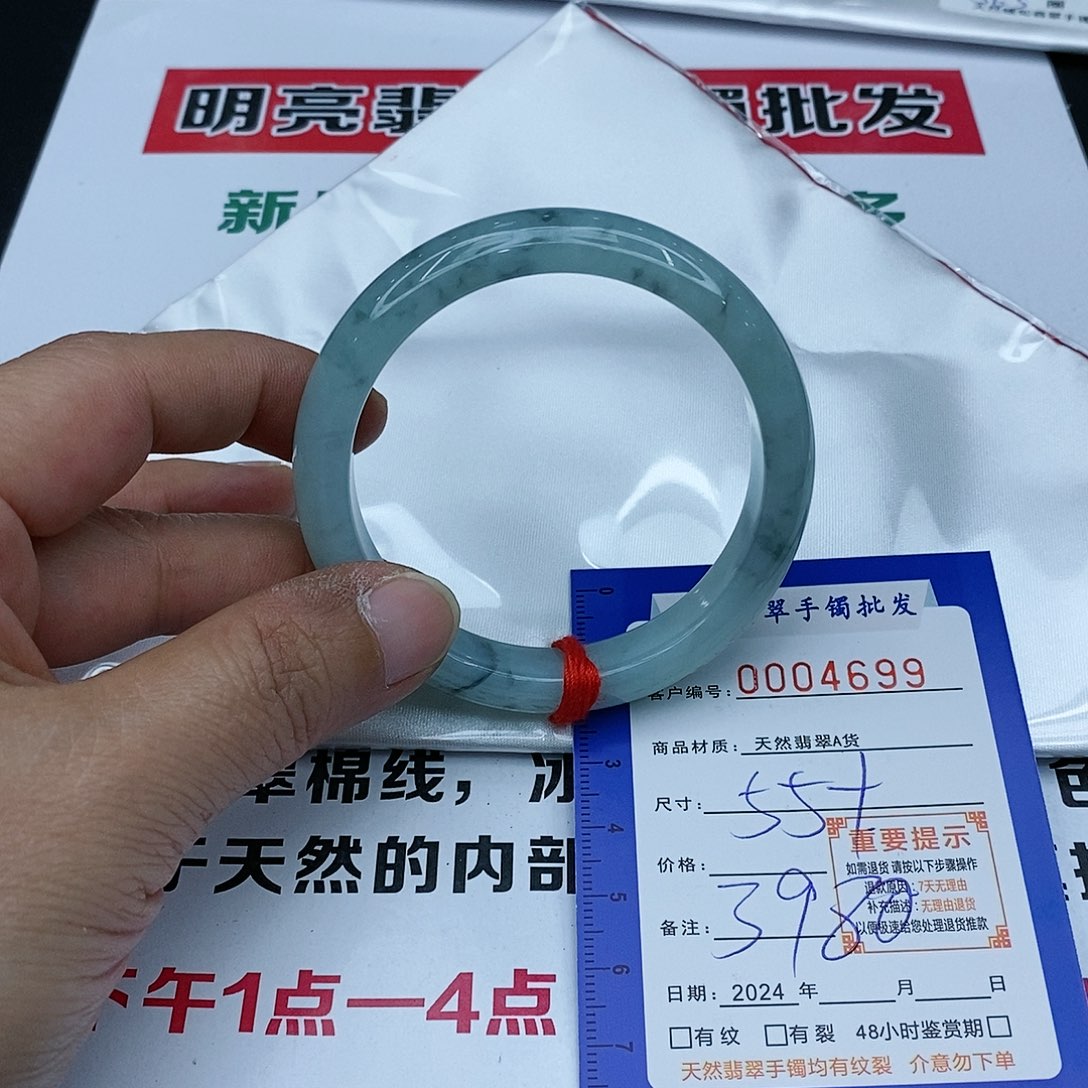 翡翠手镯未镶嵌魰****魰翡翠手镯