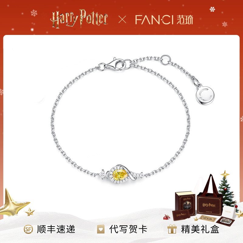 925银手链 Fanci范琦×哈利波特周边同款联名系列福灵剂手链