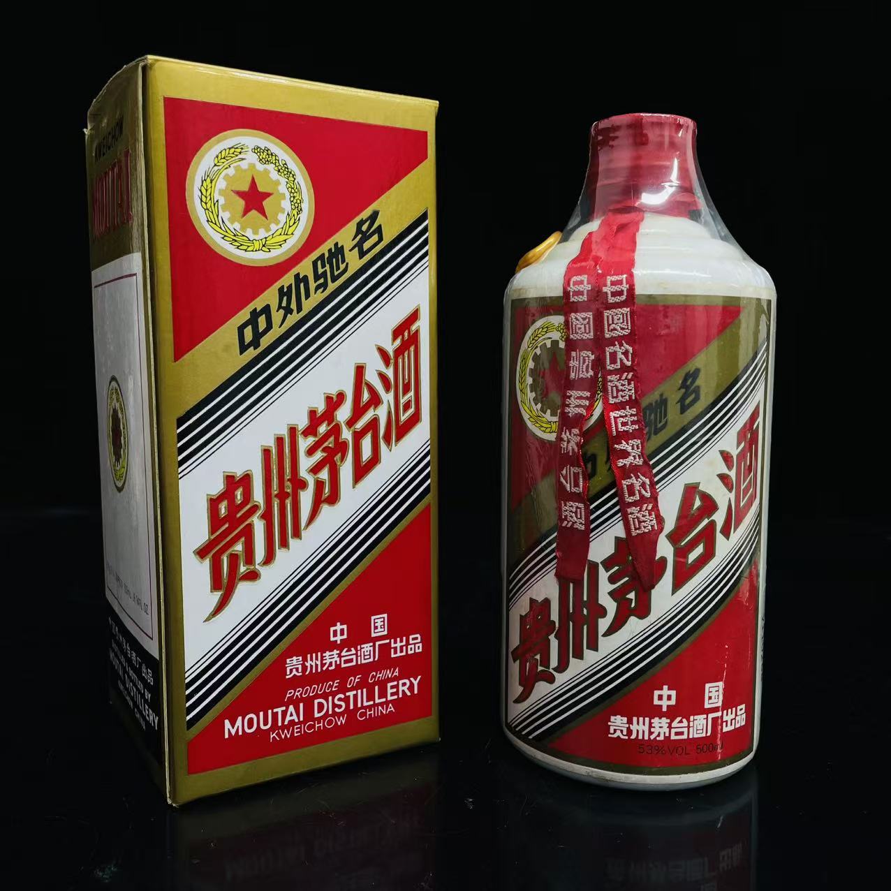 红皮铁盖茅台 90年代 53度 500ml y110268