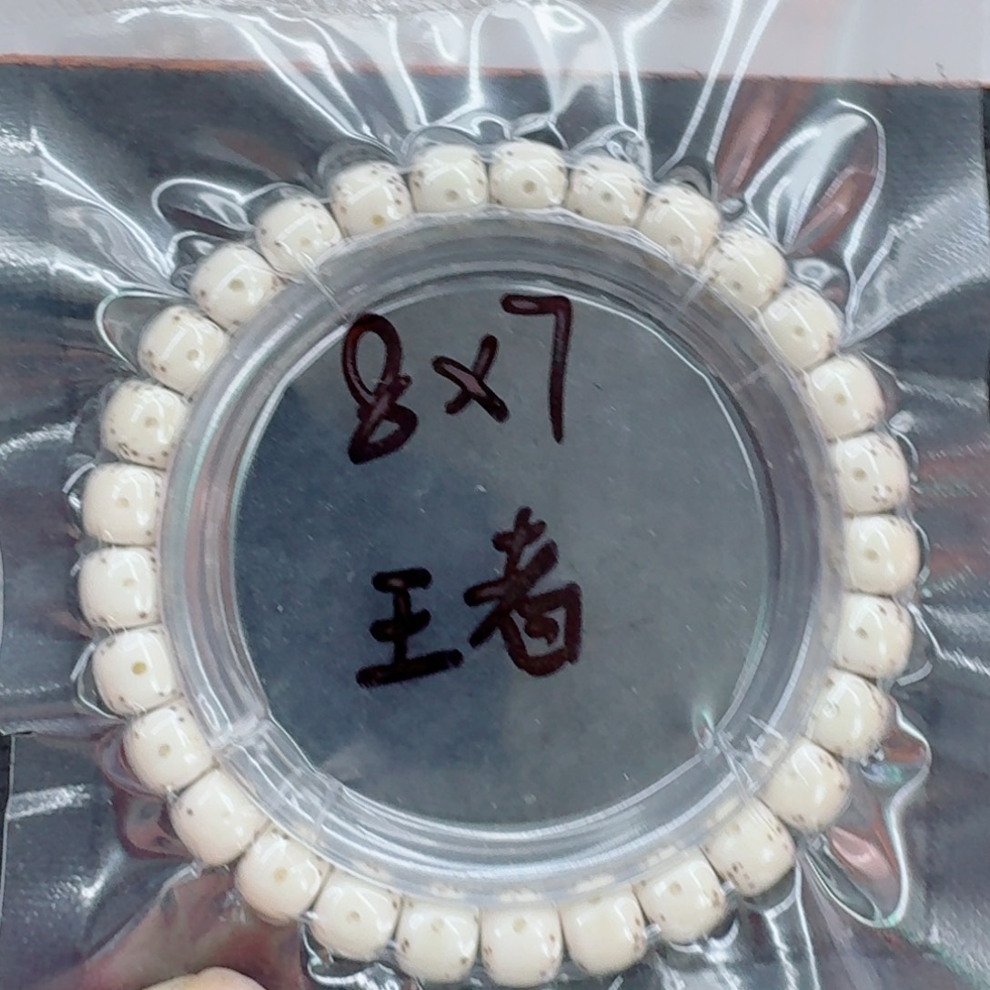 语***宥星月菩提手串星月