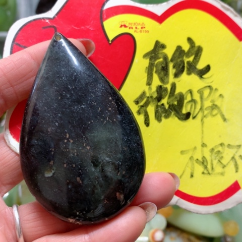 蛇纹石玉手把件未镶嵌