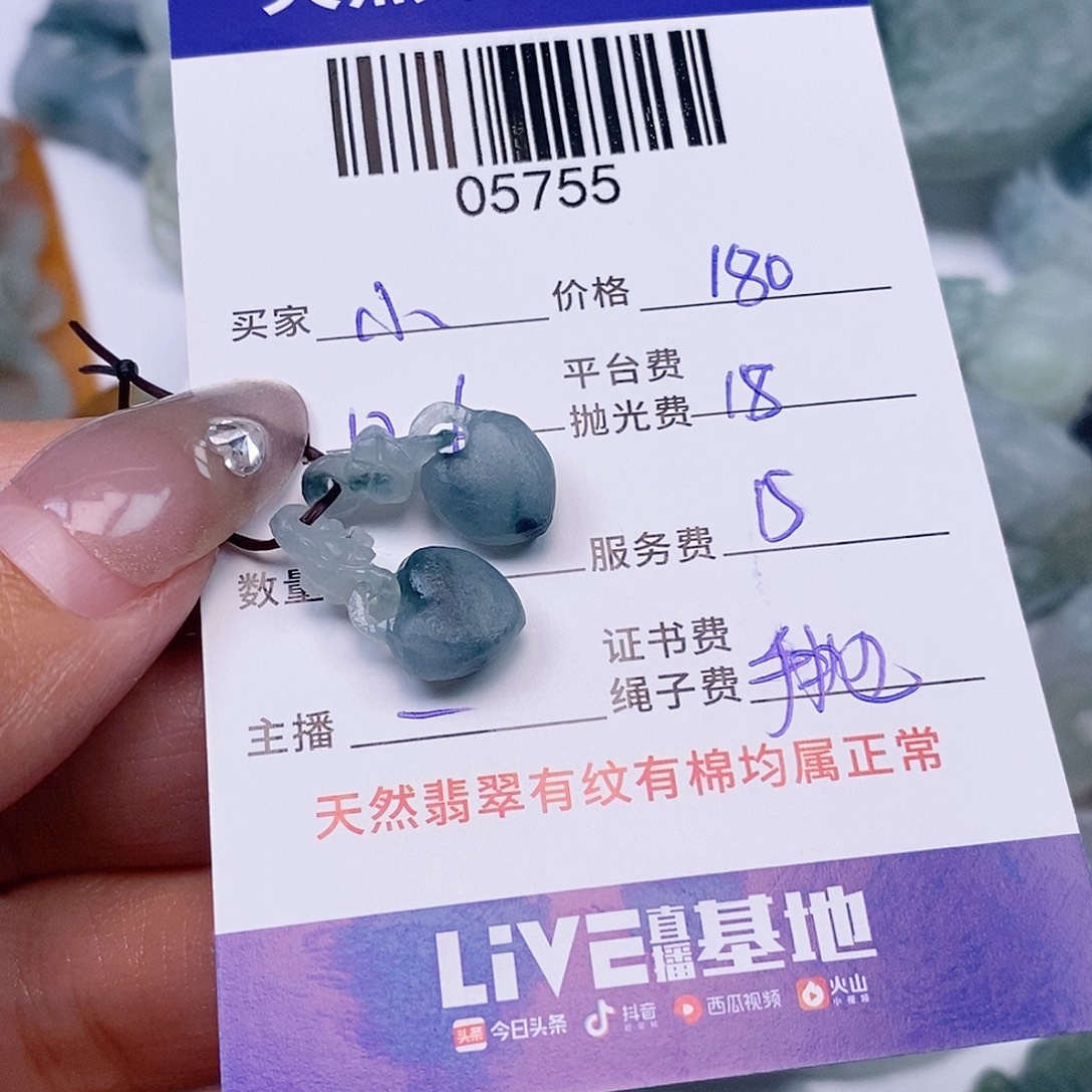 小****定制翡翠未镶嵌翡翠