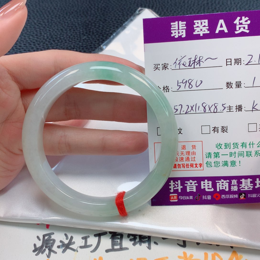 【闪购商品】翡翠手镯未镶嵌依*吖57圈