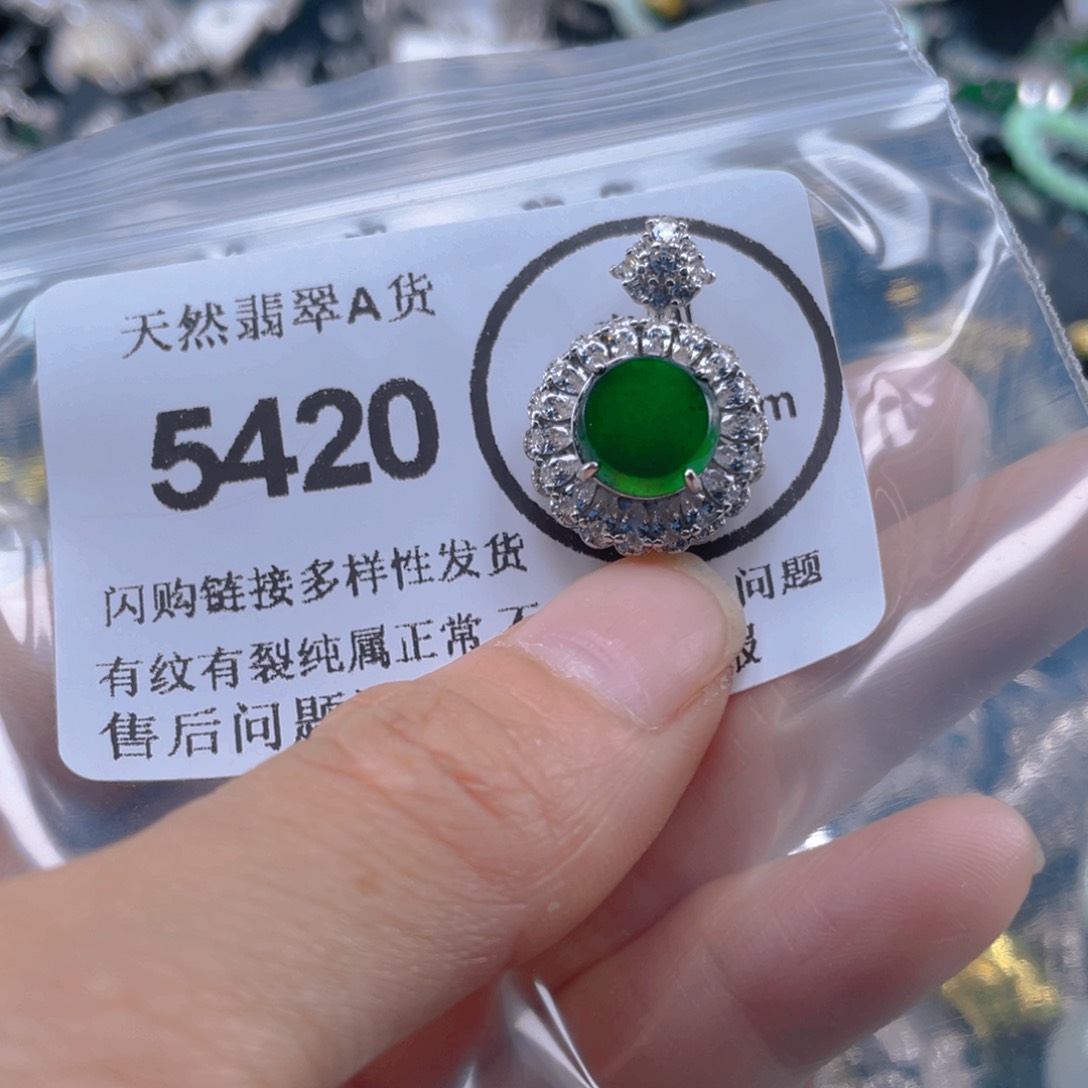 翡翠未镶嵌吊坠(不含链)