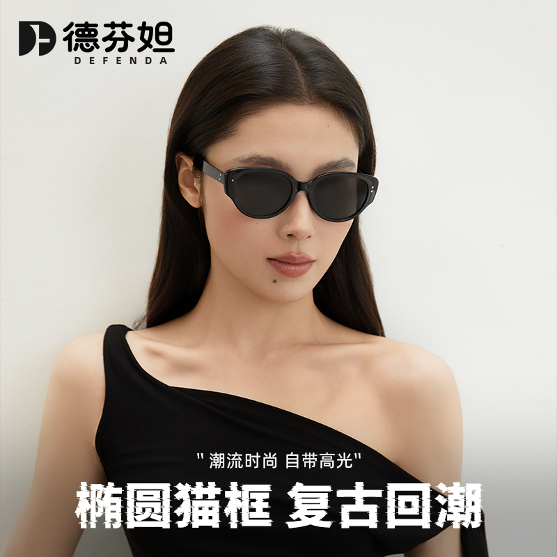 德芬妲复古猫眼墨镜女防晒防紫外线2025新款高级感遮阳偏光太阳镜商品图