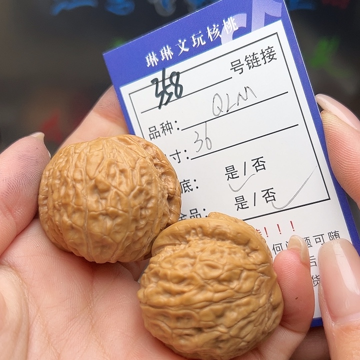 文玩核桃吊坠核桃树358