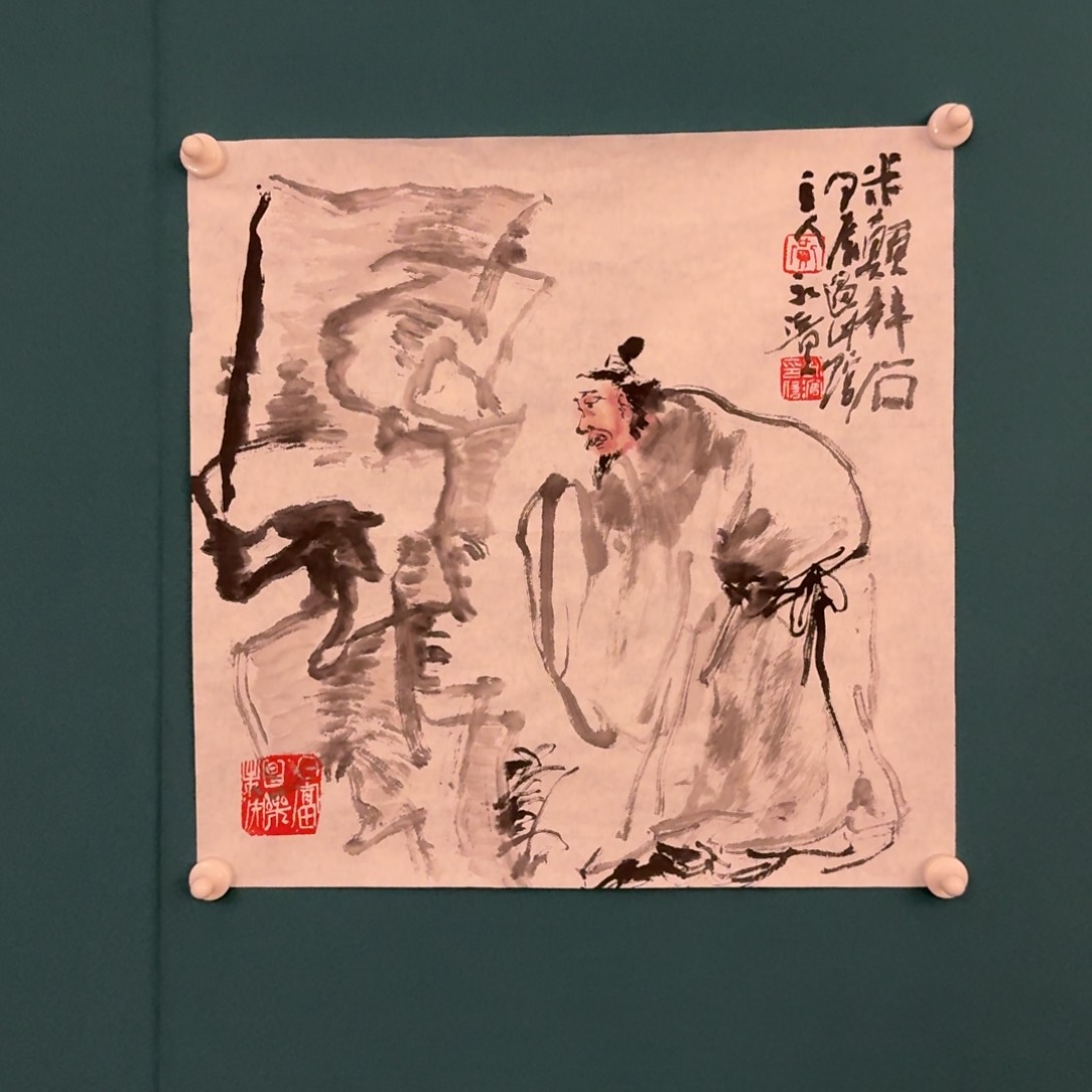 国画黄老师画作画作