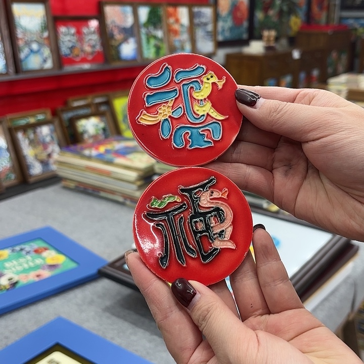 九***爷陶瓷板画冰箱贴6/6