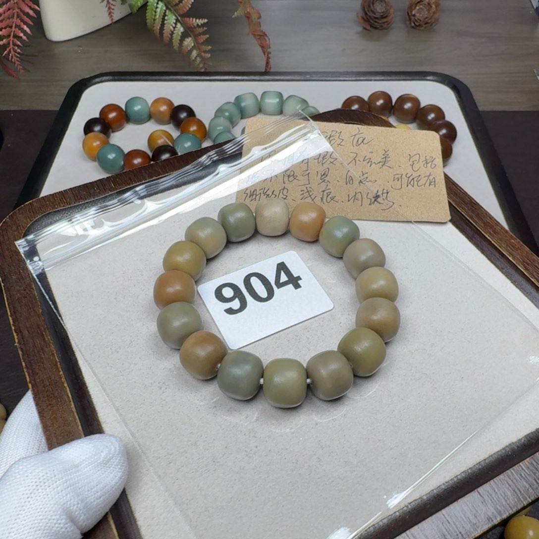 菩提根/象牙果吊坠微瑕14