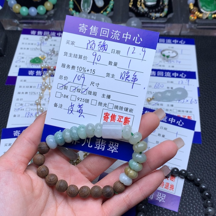未镶嵌手链翡翠陌*