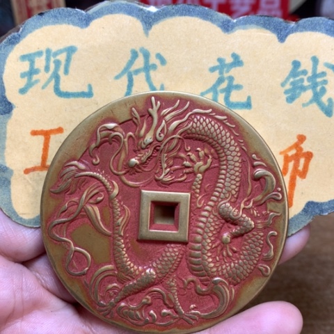【闪购商品】铜现代工艺品花钱红龙