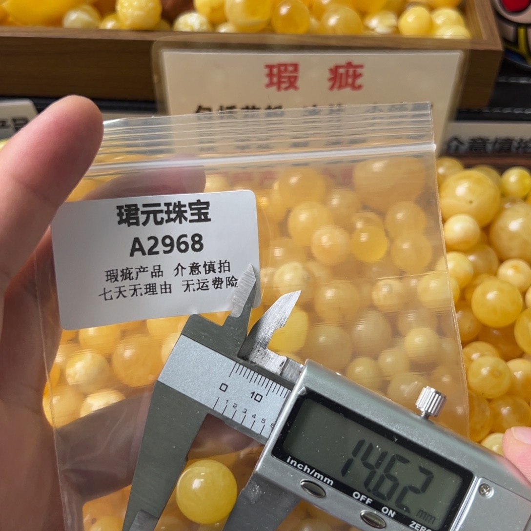 蜜蜡未镶嵌裸石2968