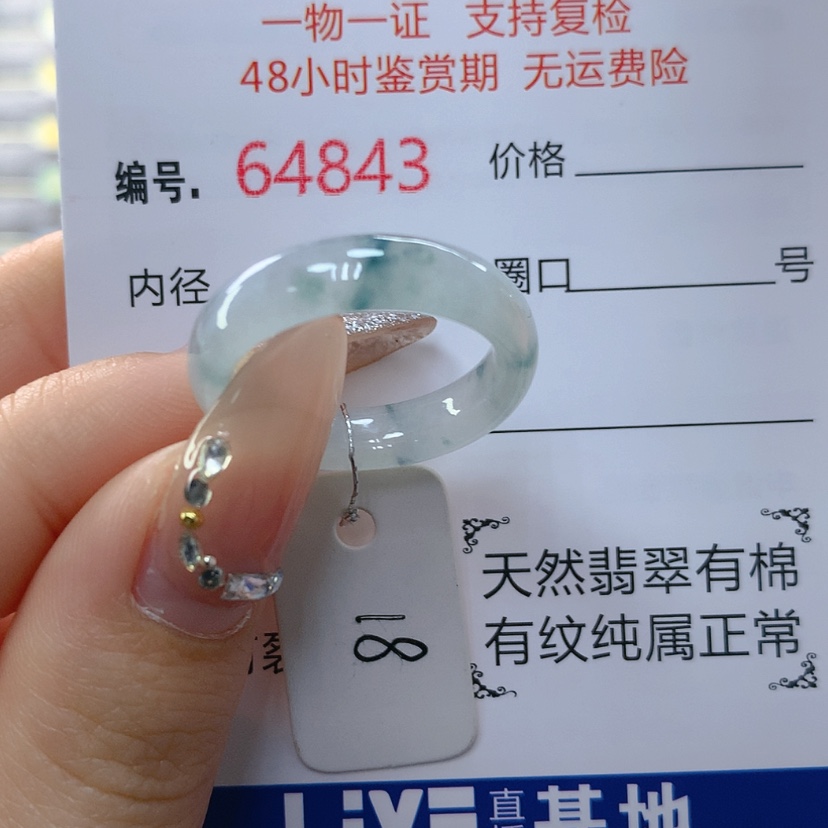 【闪购商品】翡翠戒指未镶嵌天然