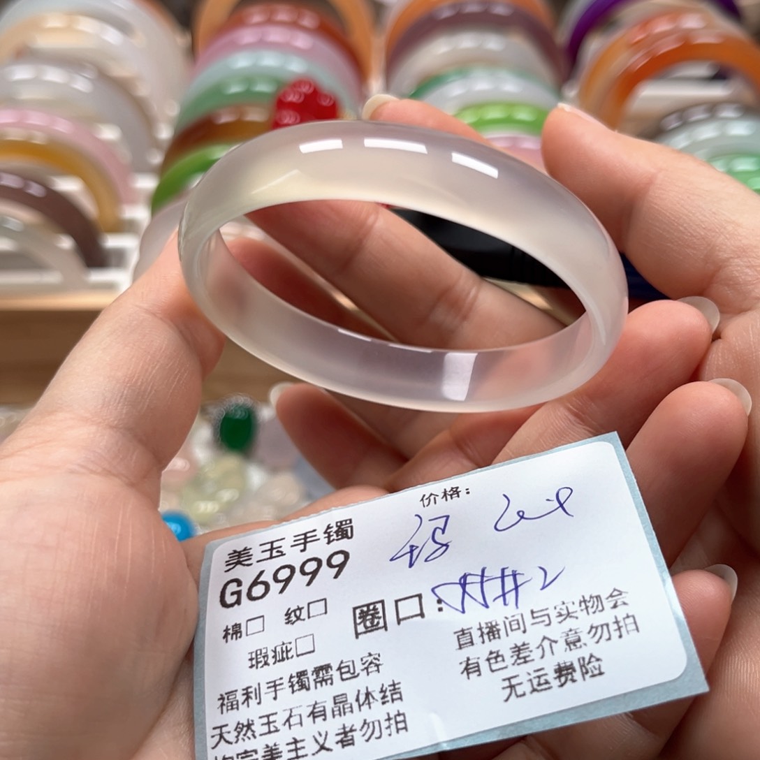玛瑙/玉髓手镯未镶嵌6999