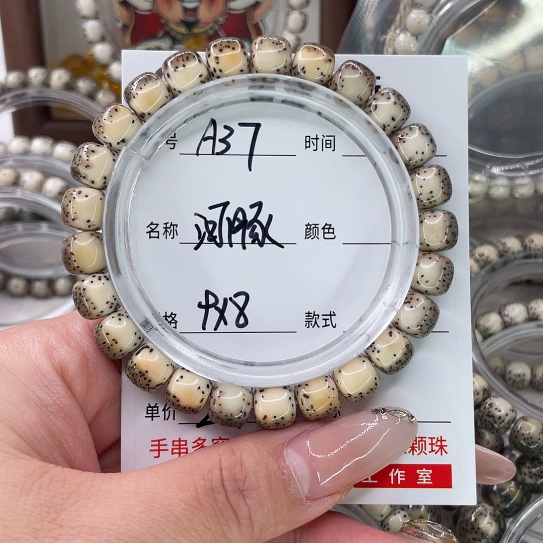 星月菩提手串37河豚