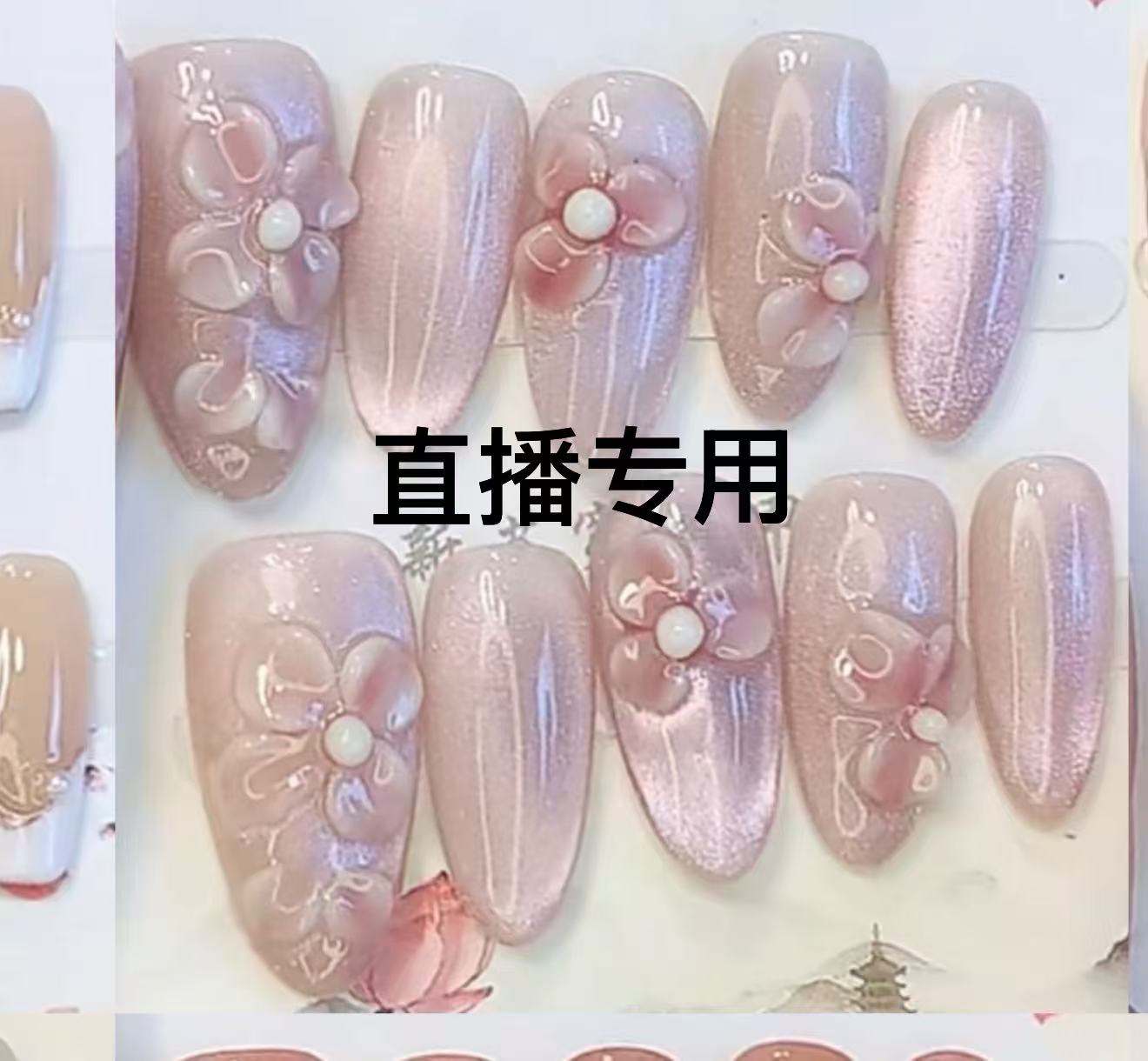邮费补拍专用链接穿戴甲