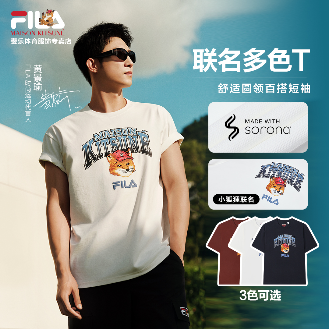 Fila斐乐情侣款【小狐狸联名款多彩】夏季运动风短袖T恤F11U529102F