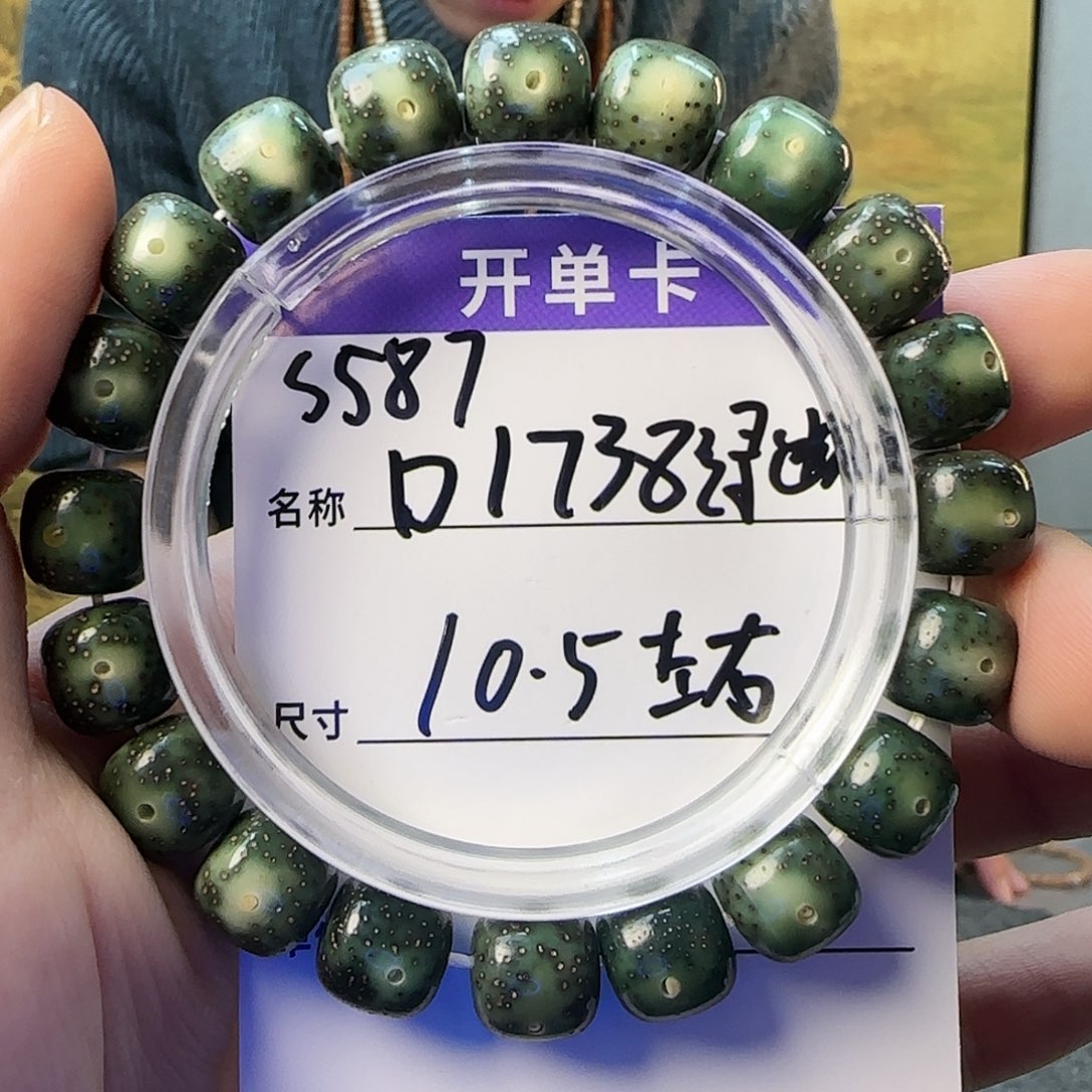 星月菩提手串S587星月绿幽灵10.5mm左右