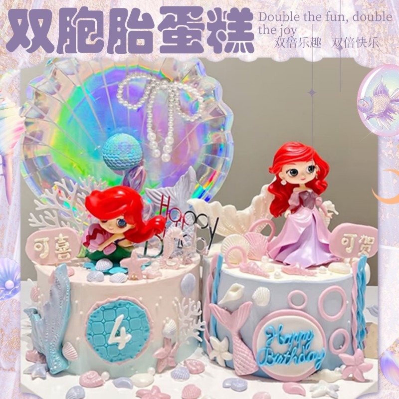 新款双胞胎生日蛋糕龙凤胎兄姐儿童男女宝周岁百天济南同城配送