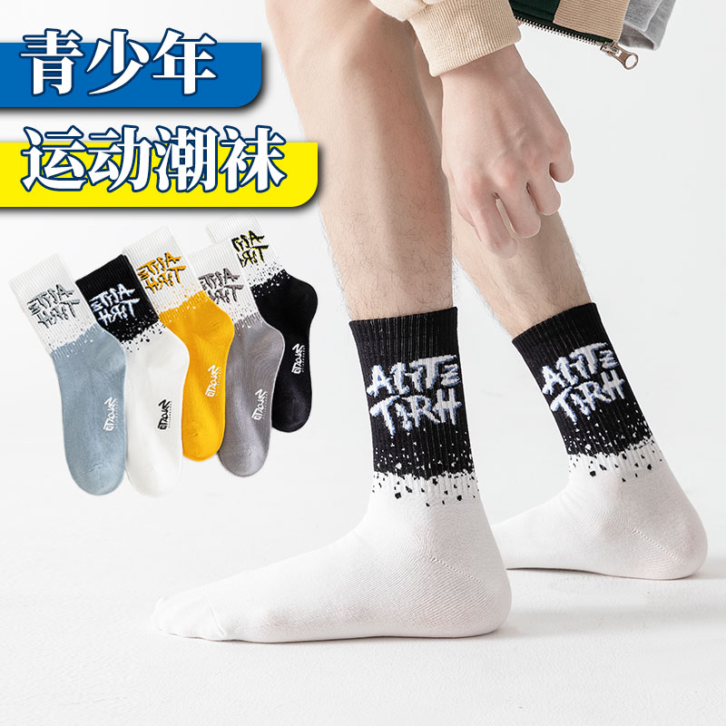 青少年袜子男中筒纯棉防臭中筒字母刺绣艺术生长筒潮学生男童运动