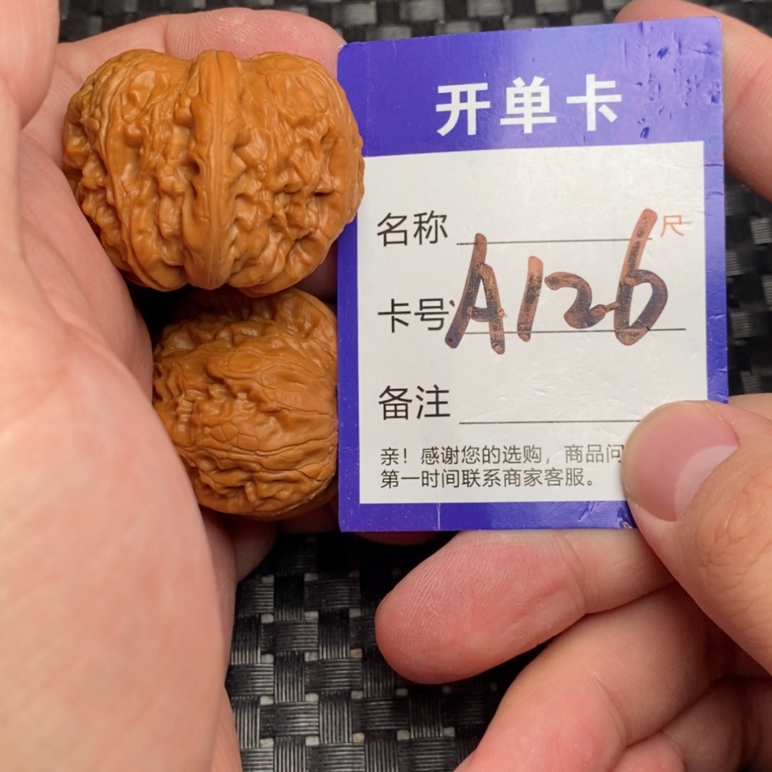 文玩核桃吊坠好果子
