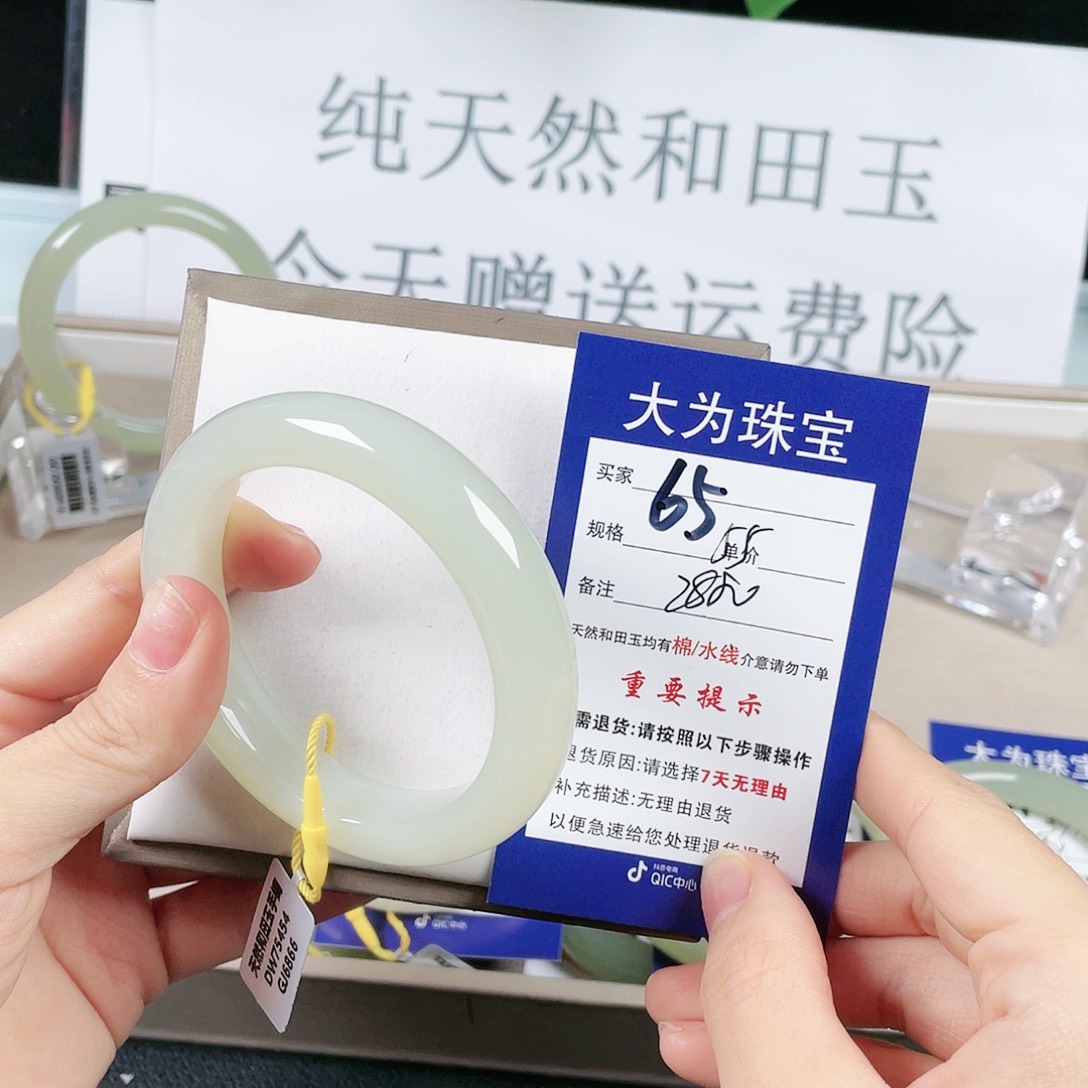 和田玉手镯未镶嵌