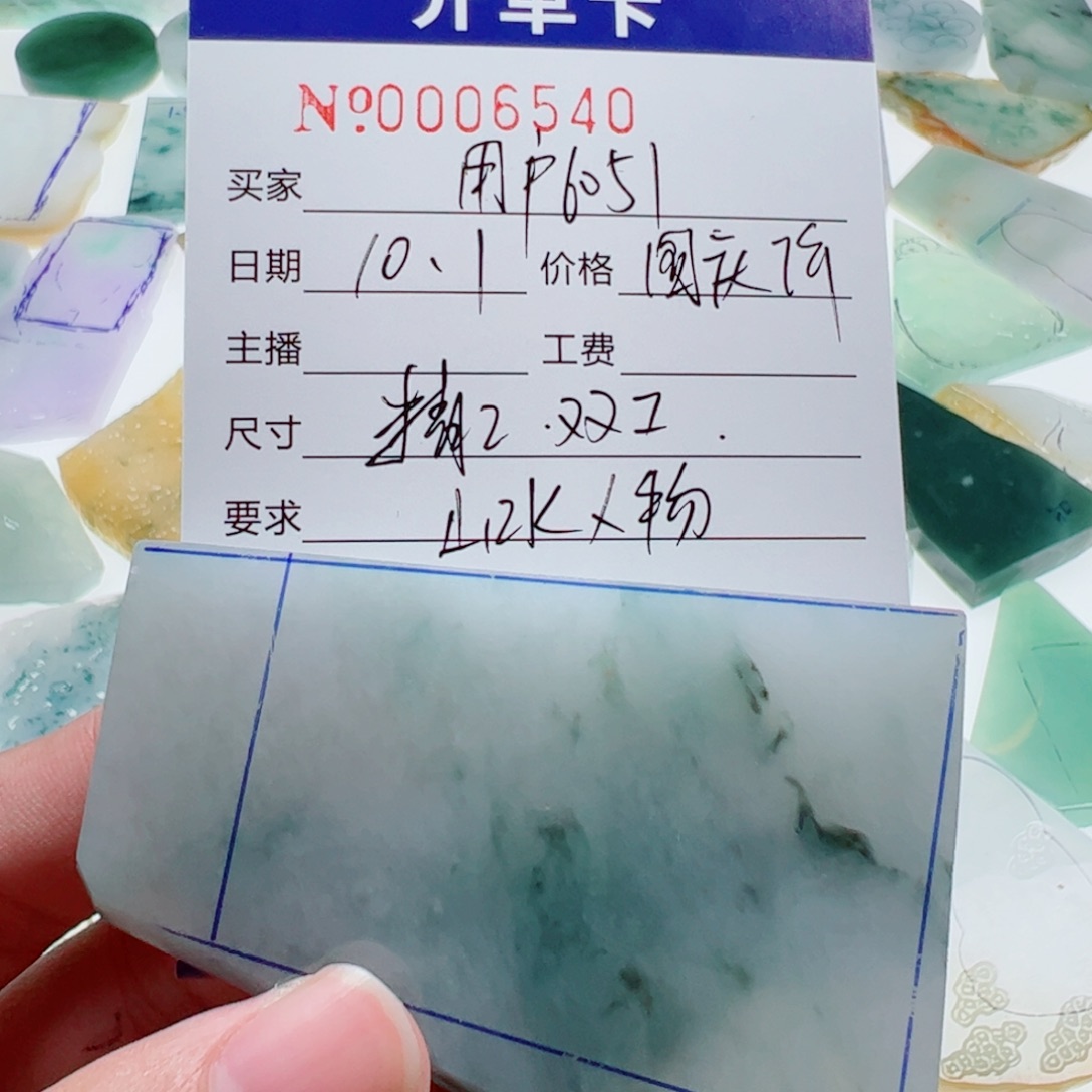 用***5定制翡翠未镶嵌翡翠