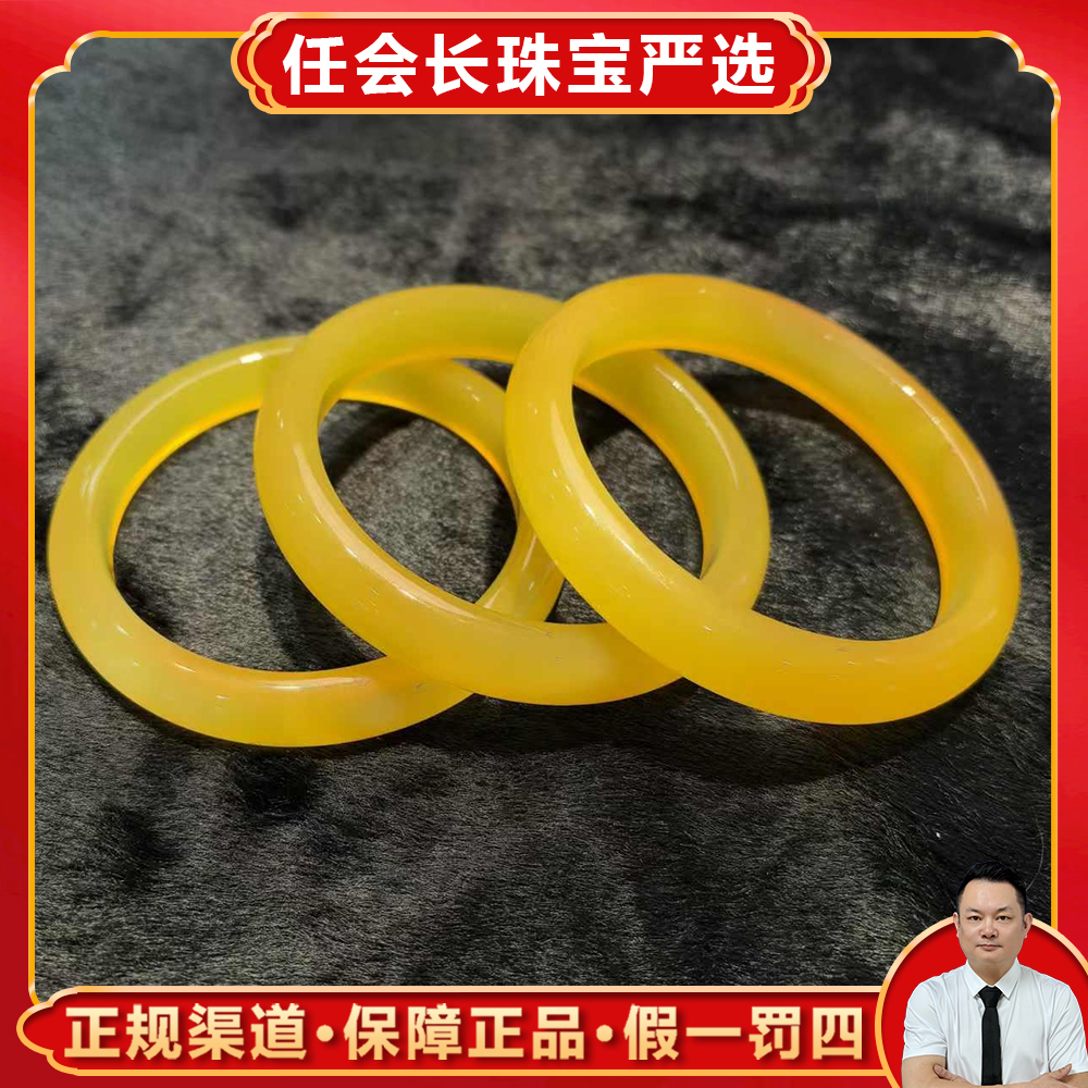 S1882【任会长珠宝】田黄冻石玛瑙黄手镯-配礼盒-多样性只发一件