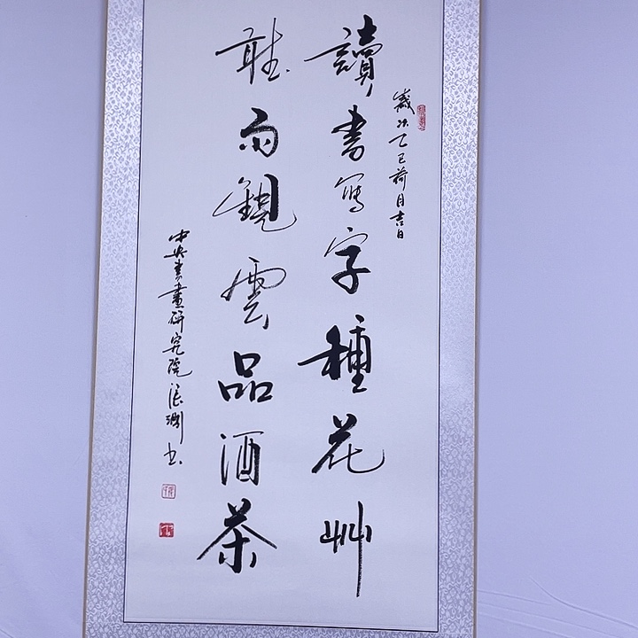 书法书画家作品集
