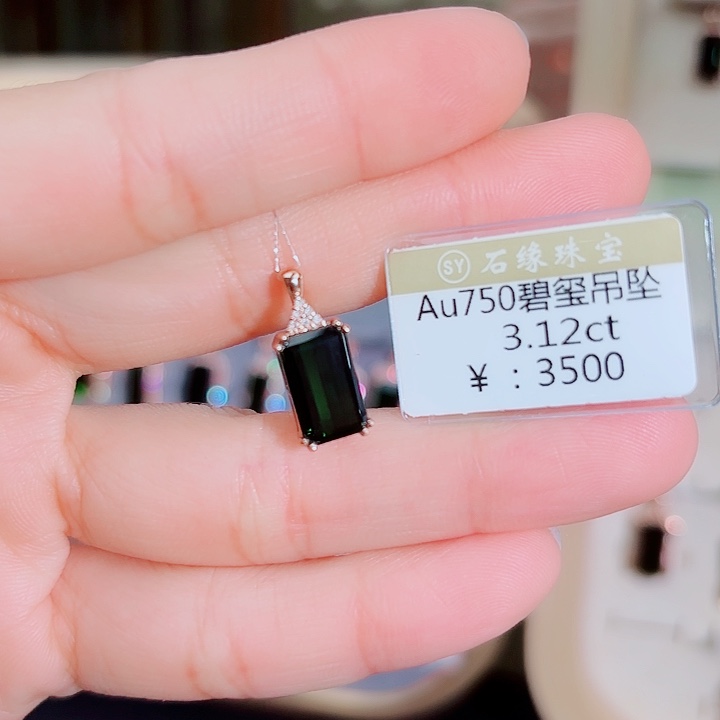 碧玺吊坠(不含链)18K金镶嵌